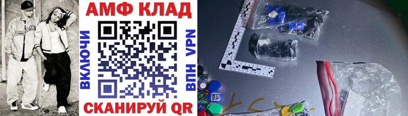 Amphetamine Розовый Солигалич