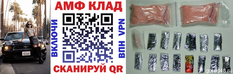 АМФ VHQ  Купить закладки  Солигалич 