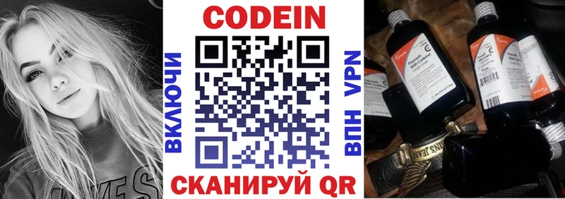 Купить закладки  Солигалич  Codein Purple Drank 