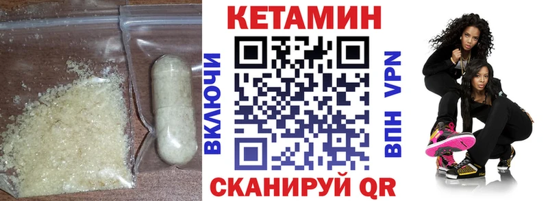 КЕТАМИН VHQ  Купить где  Солигалич 