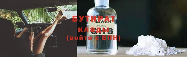 мяу мяу кристалл Заволжье